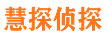 平江捉小三公司